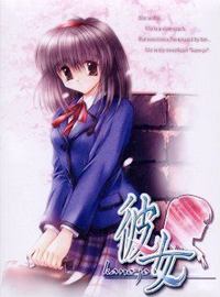Kanojo cover cover