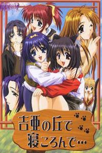 Yoshia no Oka de Nekoronde...