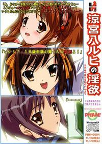Suzumiya Hachiruhi no Inyoku
