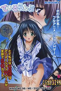 Teiruranpu cover cover