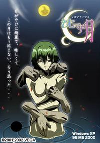 Shizumanai Tsuki cover cover