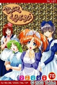 Yakiniku Kuripuupi cover cover