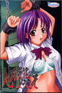 Jigoku Sou e Youkoso