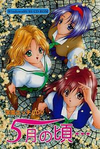 Gogatsu no Koro cover cover