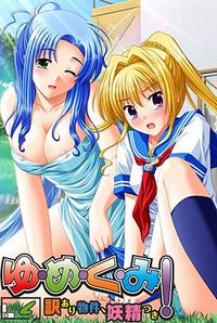 Yu-me-ku-mi! ~Wake Ari Bukken, Yousei Tsuki~