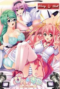 Pin☆Star ~Zecchou Kaiden 3 Shimai~