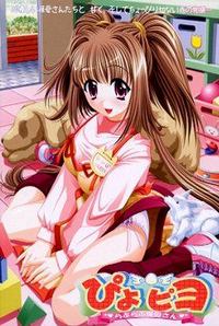 Piyo Piyo ~Love Love Hobo-san~