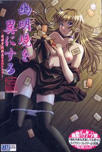 Yuumei Sakai o Koto ni Suru cover cover