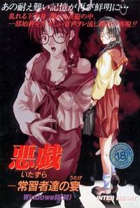 Itazura ~Joushuusha-tachi no Utage~