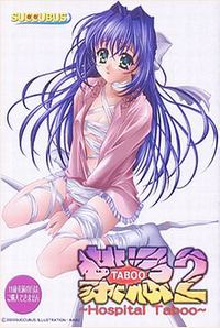 Kinki2 -Taboo- ~Hospital Taboo~