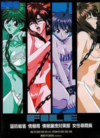 File: Kokubou Soushou Jouhoukyoku Jouhou Rouei Taisaku-bu Josei Jinmonin