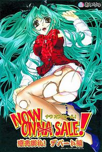 Now on Sale! ~Kanbai Orei! Depart Hen~