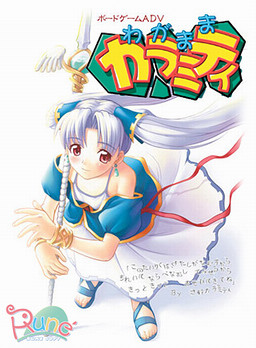 Wagamama Calamity cover cover