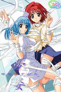Yume no Sugata cover cover