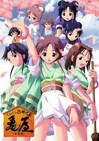 Tenteko Onsen Jidaigeki ~Kameya~