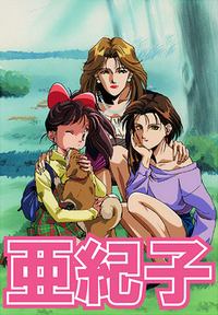 Akiko Premium Version