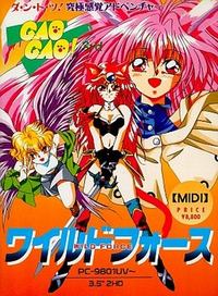 Gao Gao! 3rd ~Wild Force~ cover cover