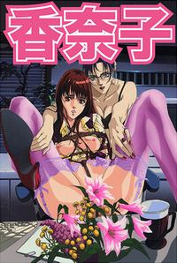 Kanako cover cover