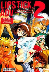 Lipstick Adventure 2