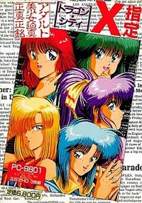 Dragon City X Shitei