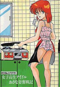 Joshikousei Idol Osanazuma Funsenki