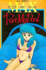 Pure My Dool cover cover