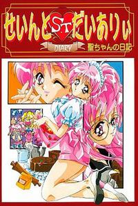 Saint☆Diary ~Kiyoka-chan no Nikki~