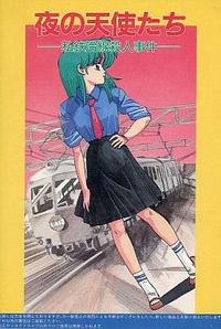 Yoru no Tenshi-tachi ~Shitetsu Ensen Satsujin Jiken~