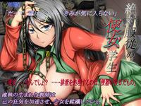 Zettai Fukujuu no Benjo Gakusei ~Nimiya Marin~ cover cover