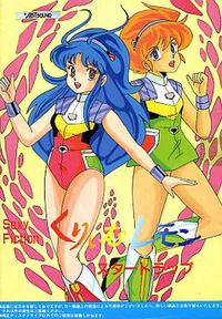 Cream Lemon - Star Trap