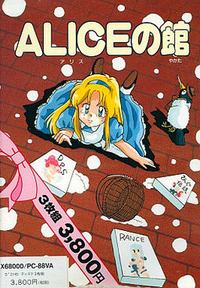 Alice no Yakata