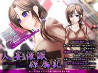 Hitozuma Saimin Reizoku Ki cover cover