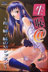 Ikihaji@ -Haha Ane Imouto no M Lesson- cover cover