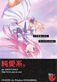 Jun'ai Kei. cover cover