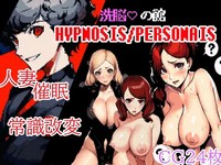 hypnosis PERSONAISIS cover cover