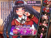 Ojousama Saimin