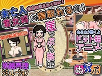 Gakepucchi Ryokan