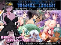 Violated Fantasy: Lust MonMusu and the Four Crystals