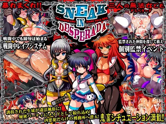 SNEAK IN DESPERADA ~The Assassin Girls * Hard F*ck RPG~