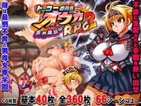 Kamikaze Kommittee Ouka RPG 2