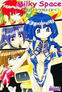 Milky Space ~Kanashiki Sexroid~