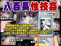 Yaochou Seigikan