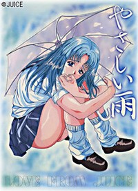 Yasashii Ame ~Hitotsu no Kasa ni wa Futari Made Shika Hairenai~ cover cover