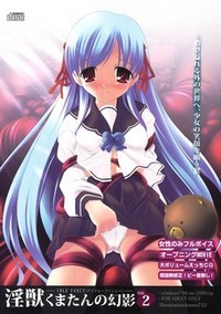 Injuu Kuma-tan no Genei Vol. 02