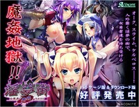 Inmugai ~Onna Yuusha Makan Quest~