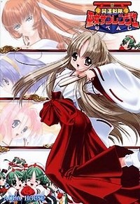 Kaiun Sentai Miko-san Ranger Revenge