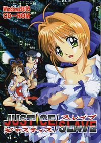 Justice Slave ~Hoshi to Nare!! Akusoshiki~
