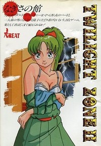 Twilight Zone 2 cover cover