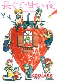 Twilight Zone 3 Nagakute Amai Yoru