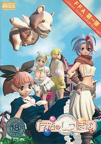 Mahou no Shippo na Dai Ichi wa